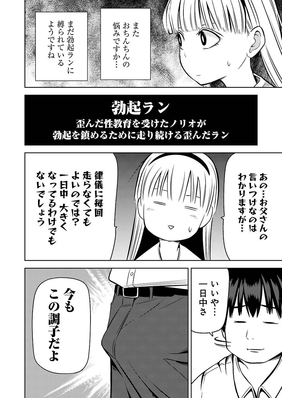 プラスチック姉さん 第227話 - 6