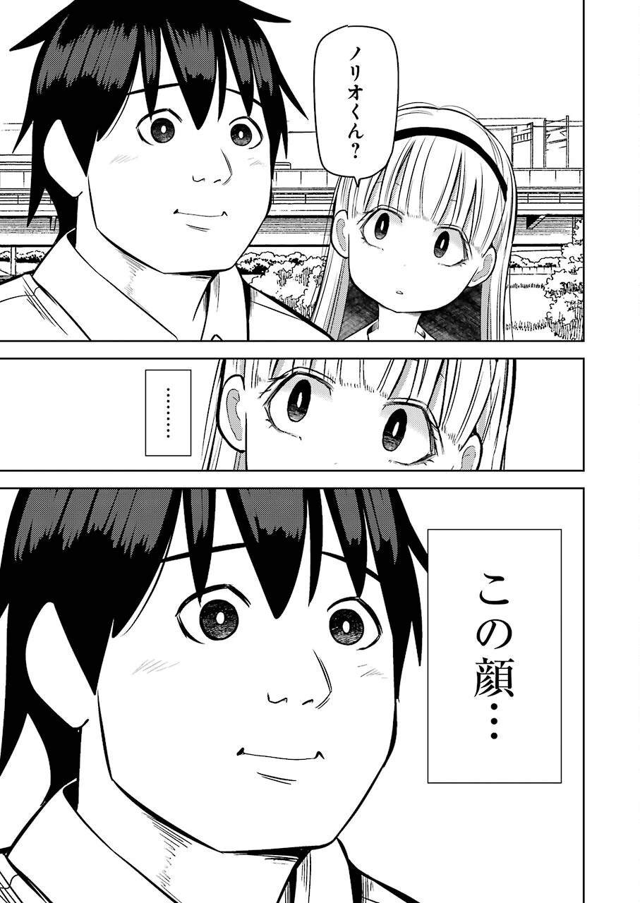プラスチック姉さん 第227話 - 9
