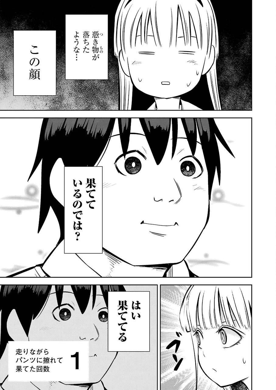 プラスチック姉さん 第227話 - 11