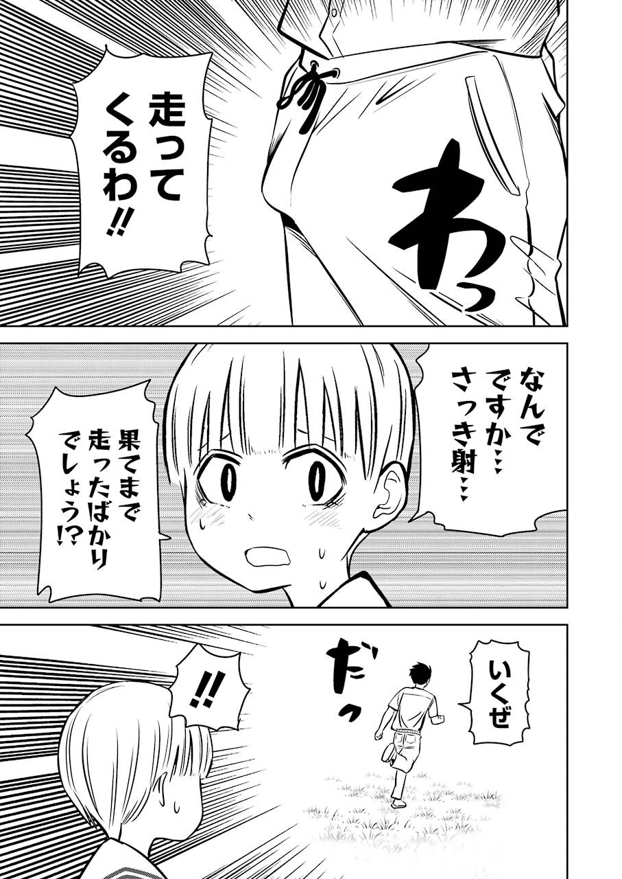 プラスチック姉さん 第227話 - 15