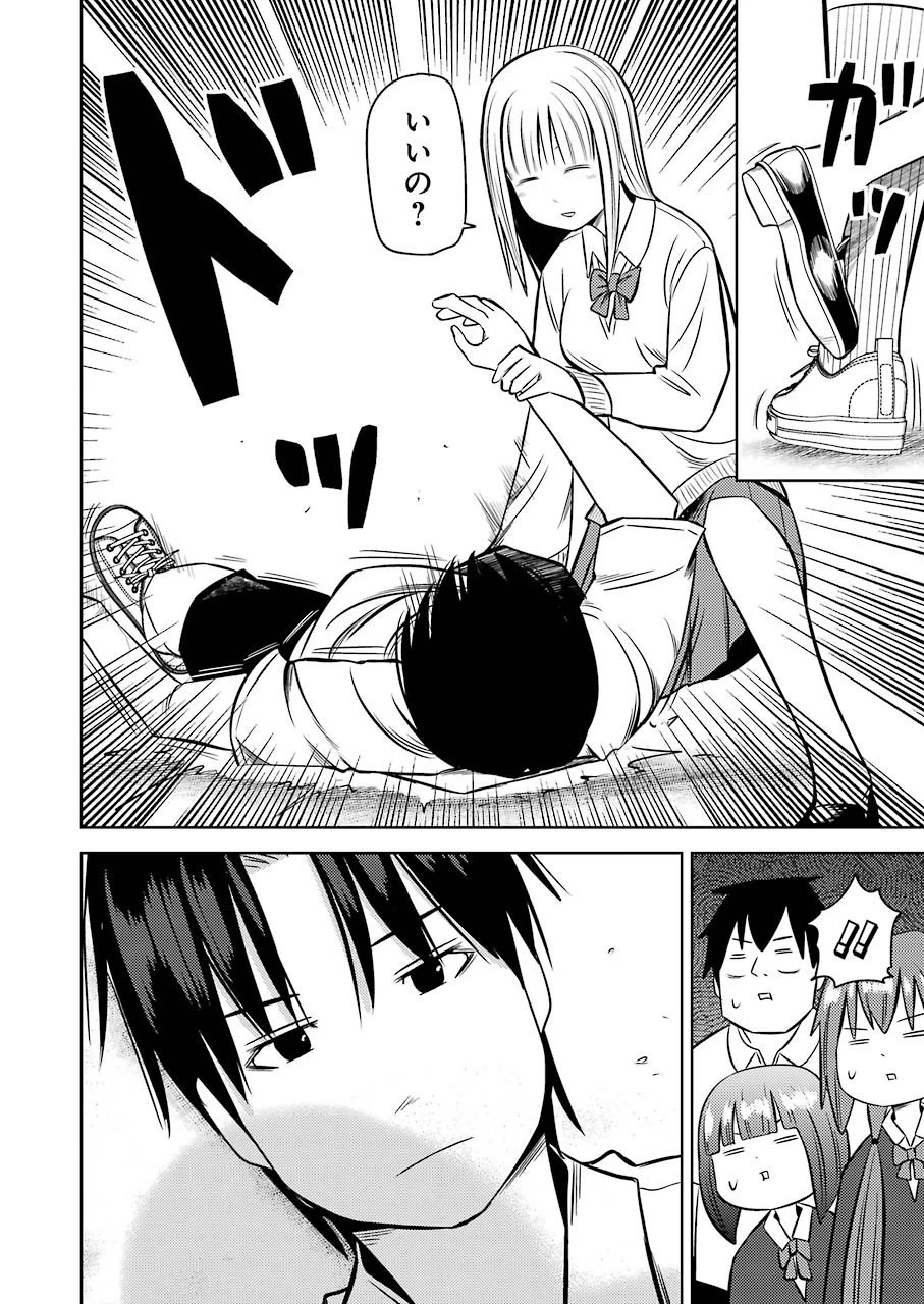 プラスチック姉さん 第228話 - 8