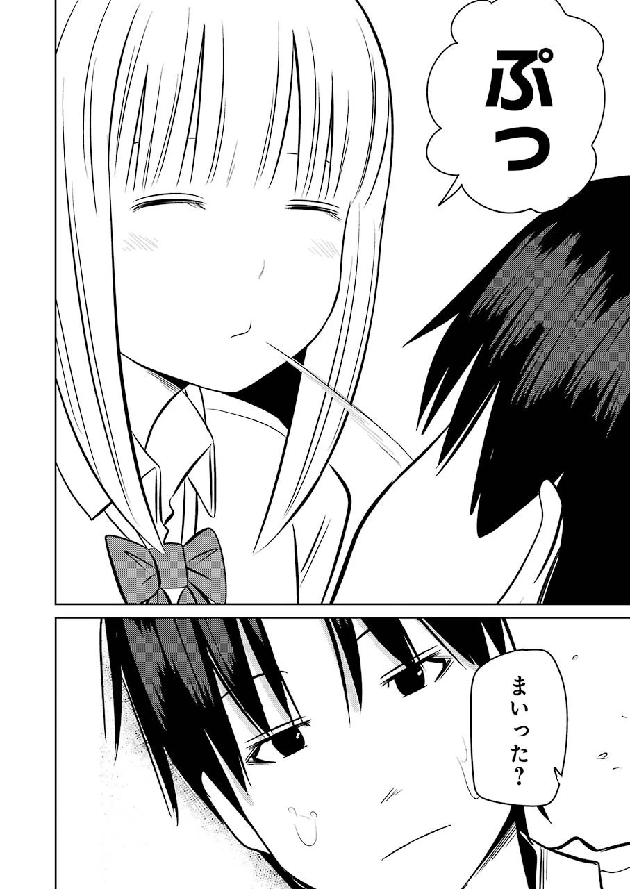 プラスチック姉さん 第228話 - 12