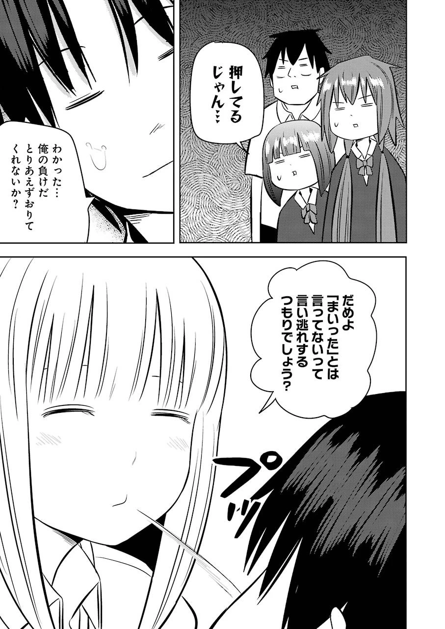 プラスチック姉さん 第228話 - 13