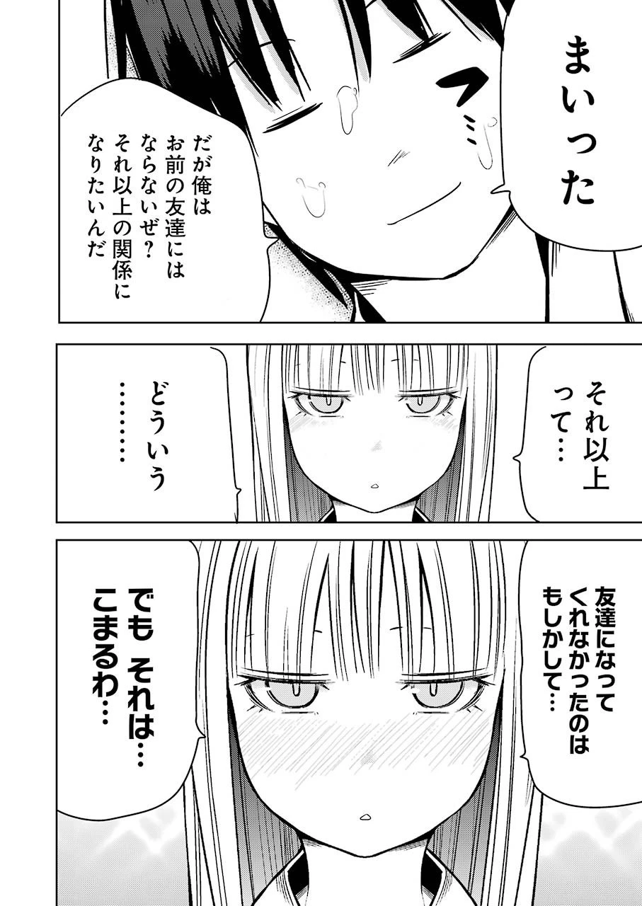 プラスチック姉さん 第228話 - 14