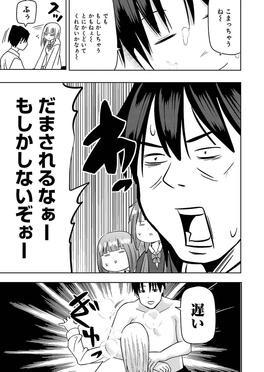 プラスチック姉さん 第228話 - 15