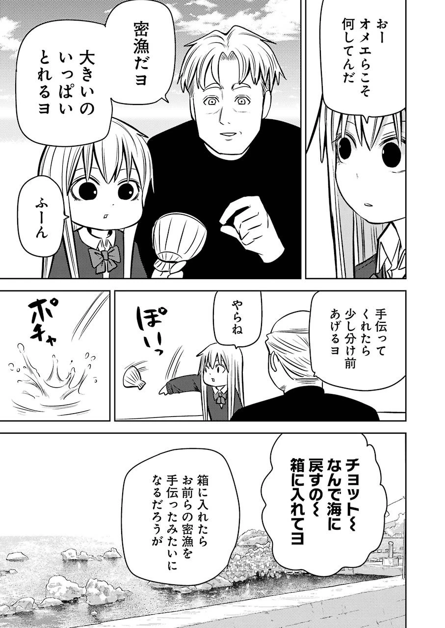 プラスチック姉さん 第231話 - 3