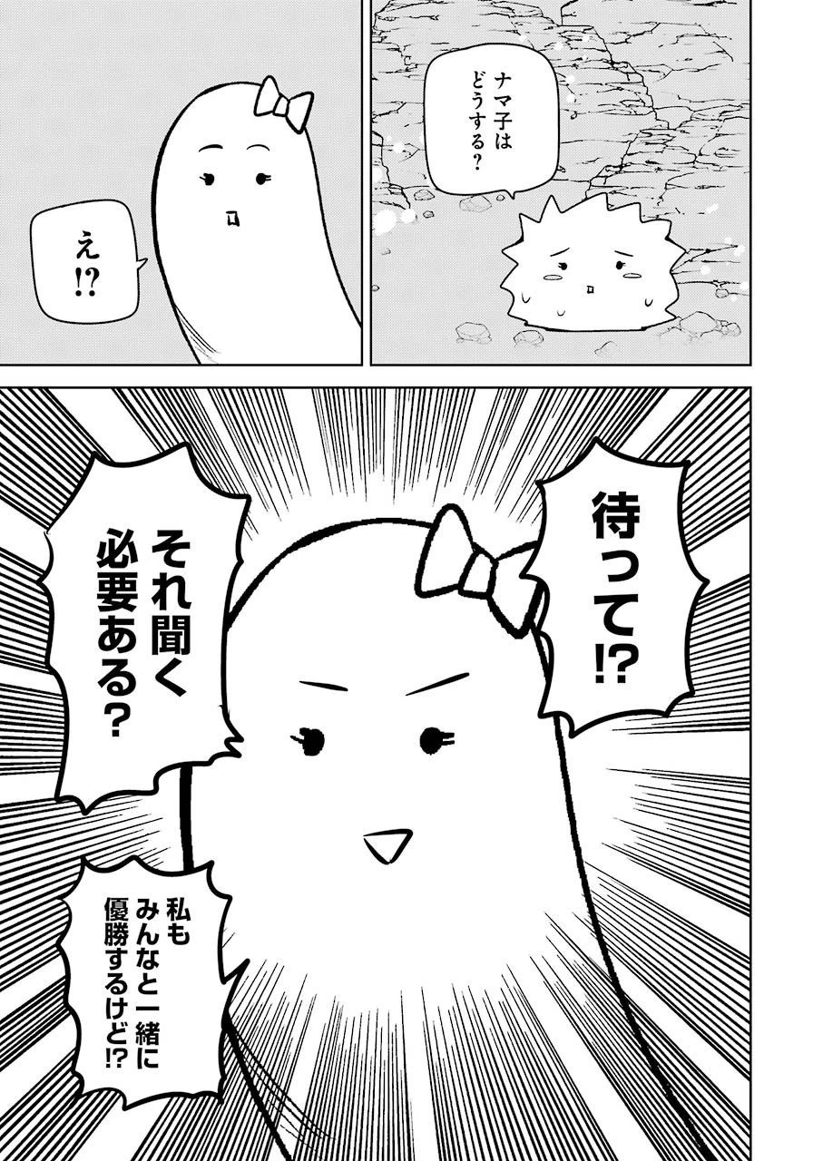 プラスチック姉さん 第231話 - 11
