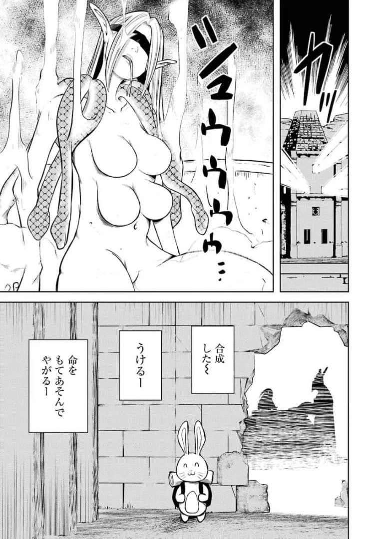 プラスチック姉さん 第233話 - 3