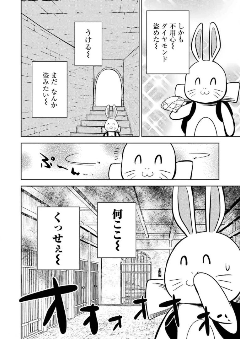 プラスチック姉さん 第233話 - 4