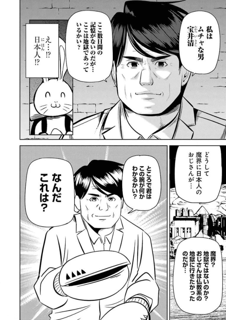 プラスチック姉さん 第233話 - 6