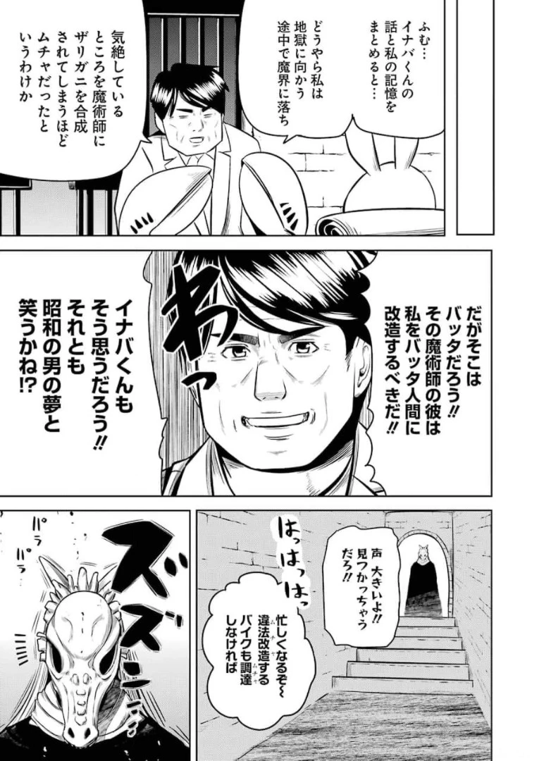 プラスチック姉さん 第233話 - 7