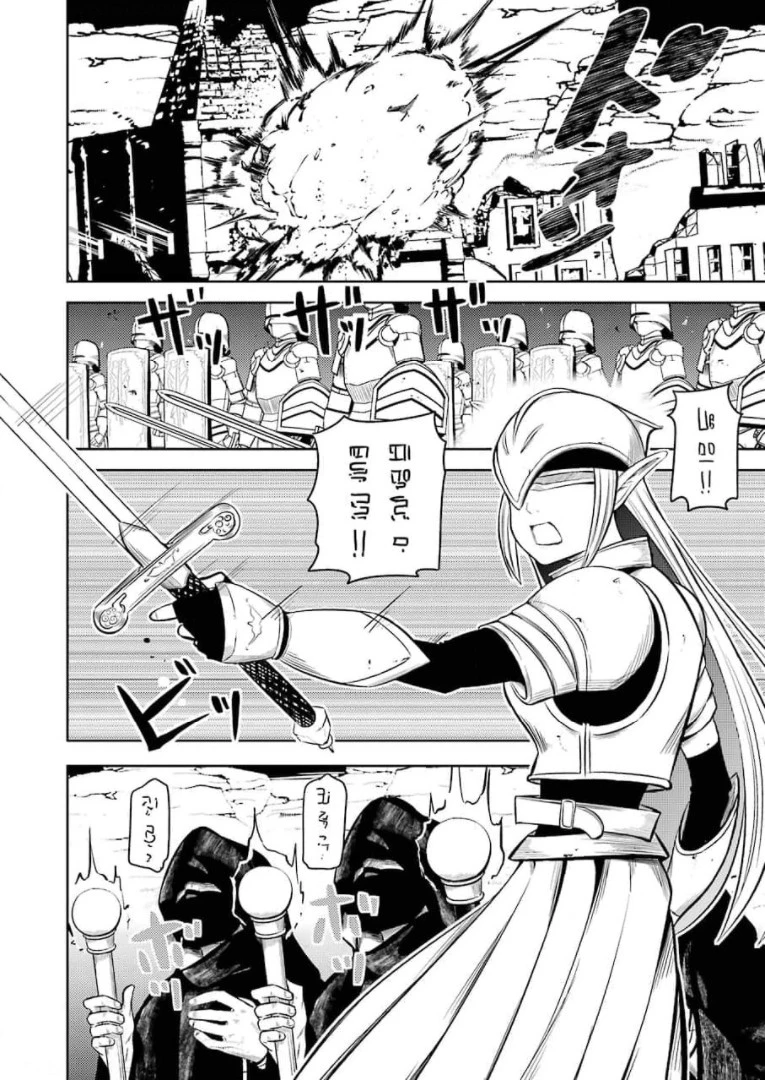 プラスチック姉さん 第233話 - 8