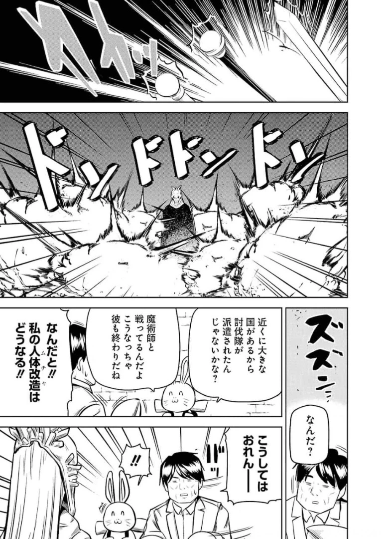 プラスチック姉さん 第233話 - 11