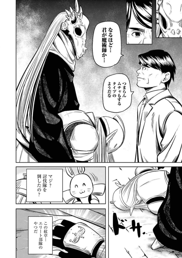 プラスチック姉さん 第233話 - 12
