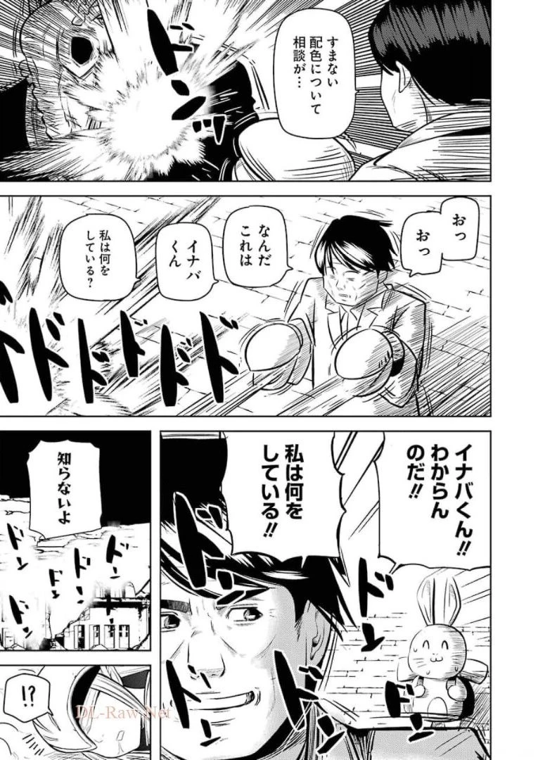 プラスチック姉さん 第233話 - 15