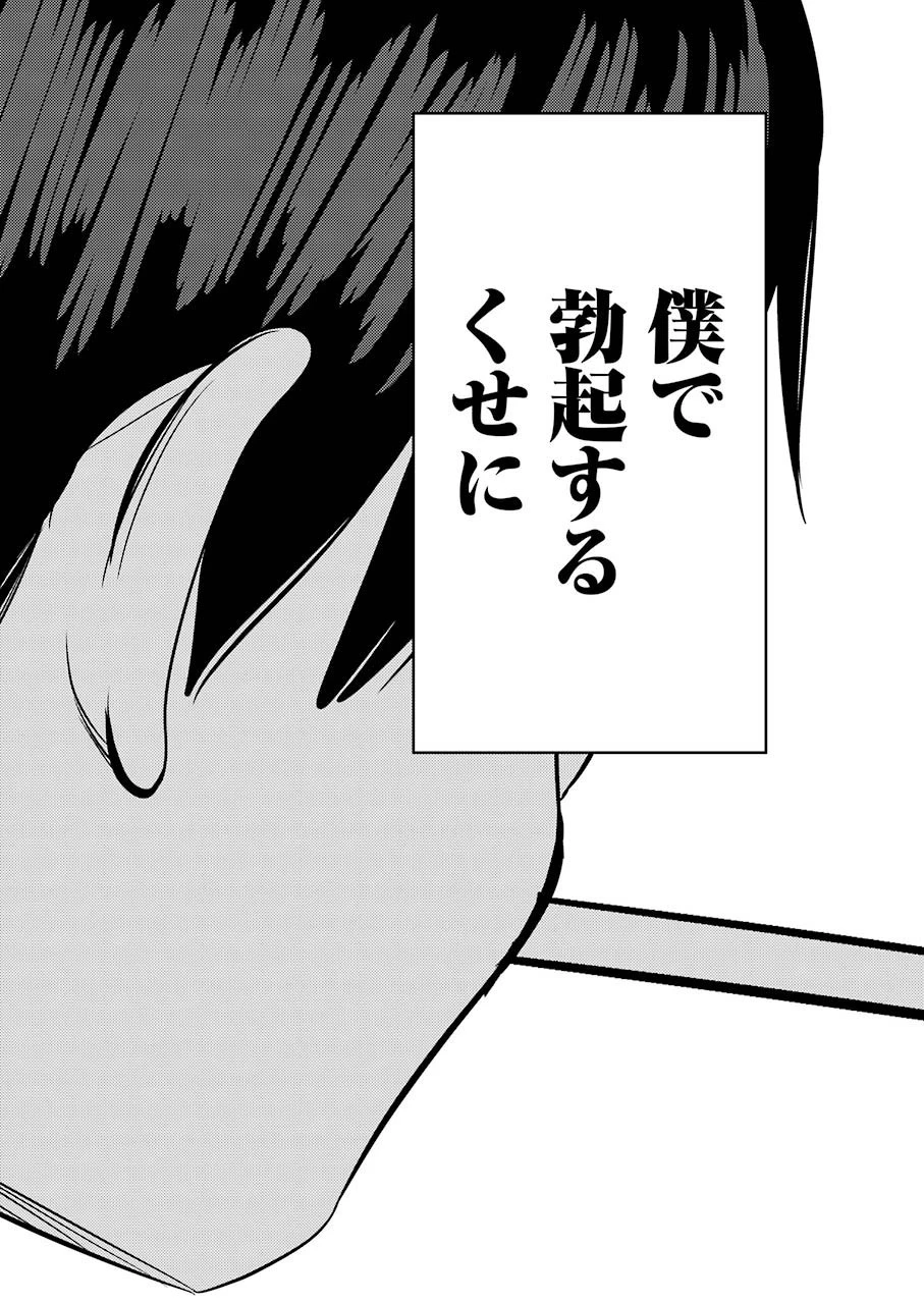プラスチック姉さん 第235話 - 9
