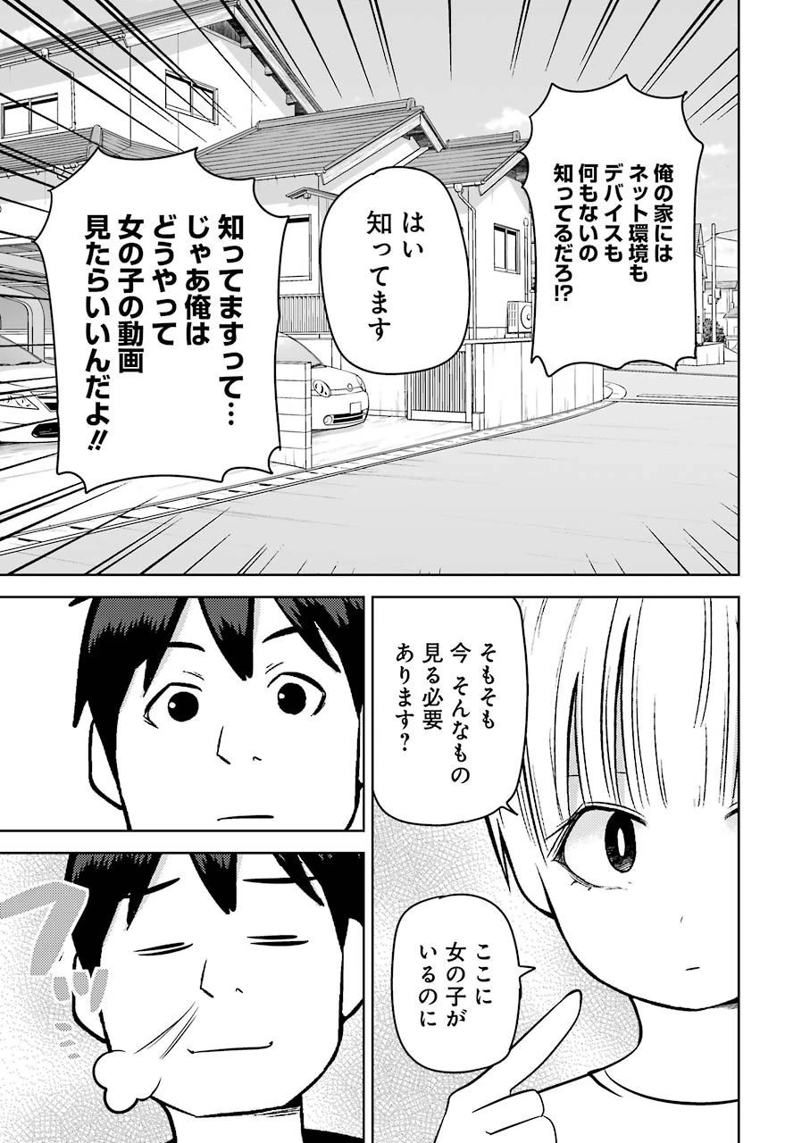 プラスチック姉さん 第235話 - 11