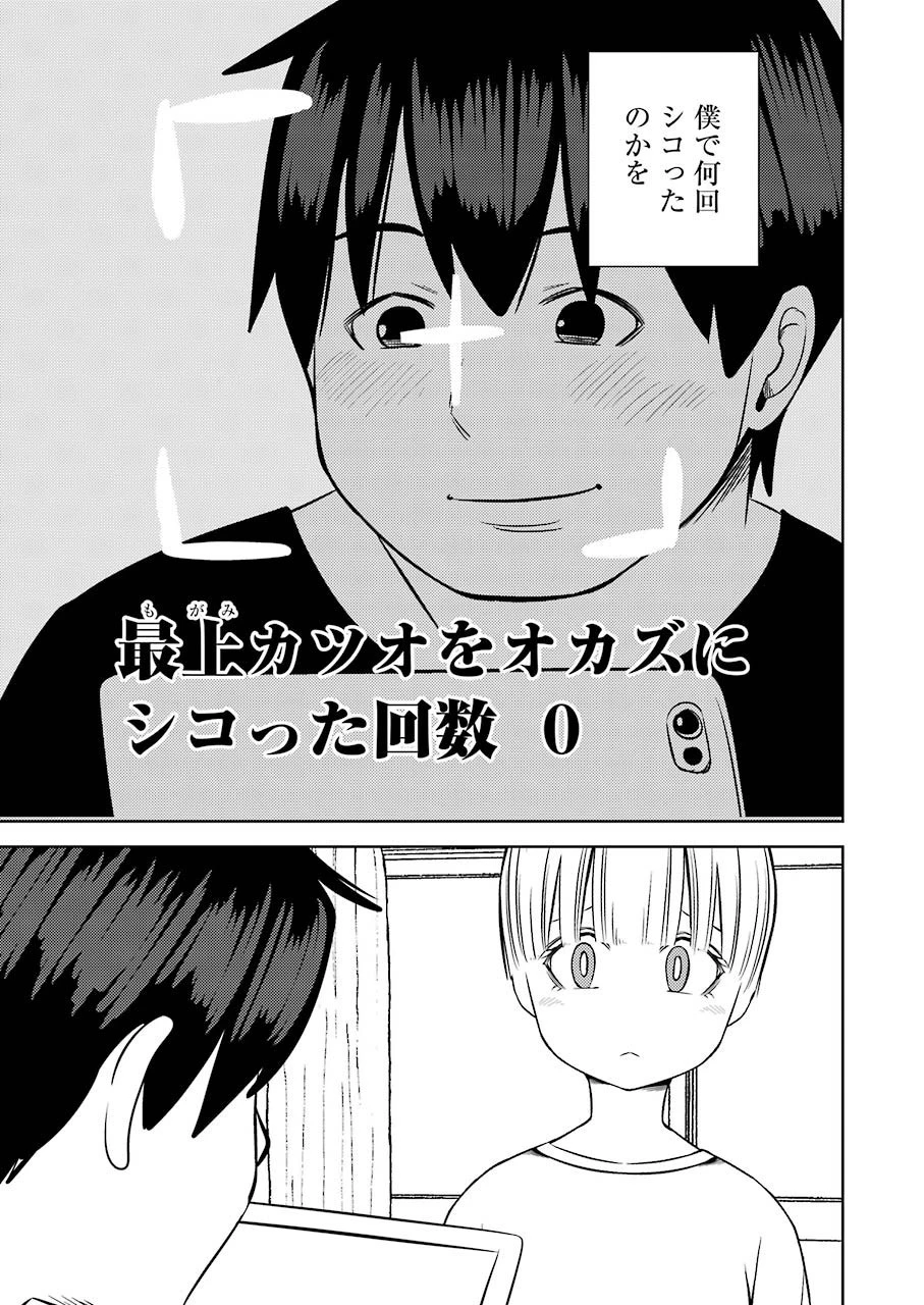 プラスチック姉さん 第235話 - 15
