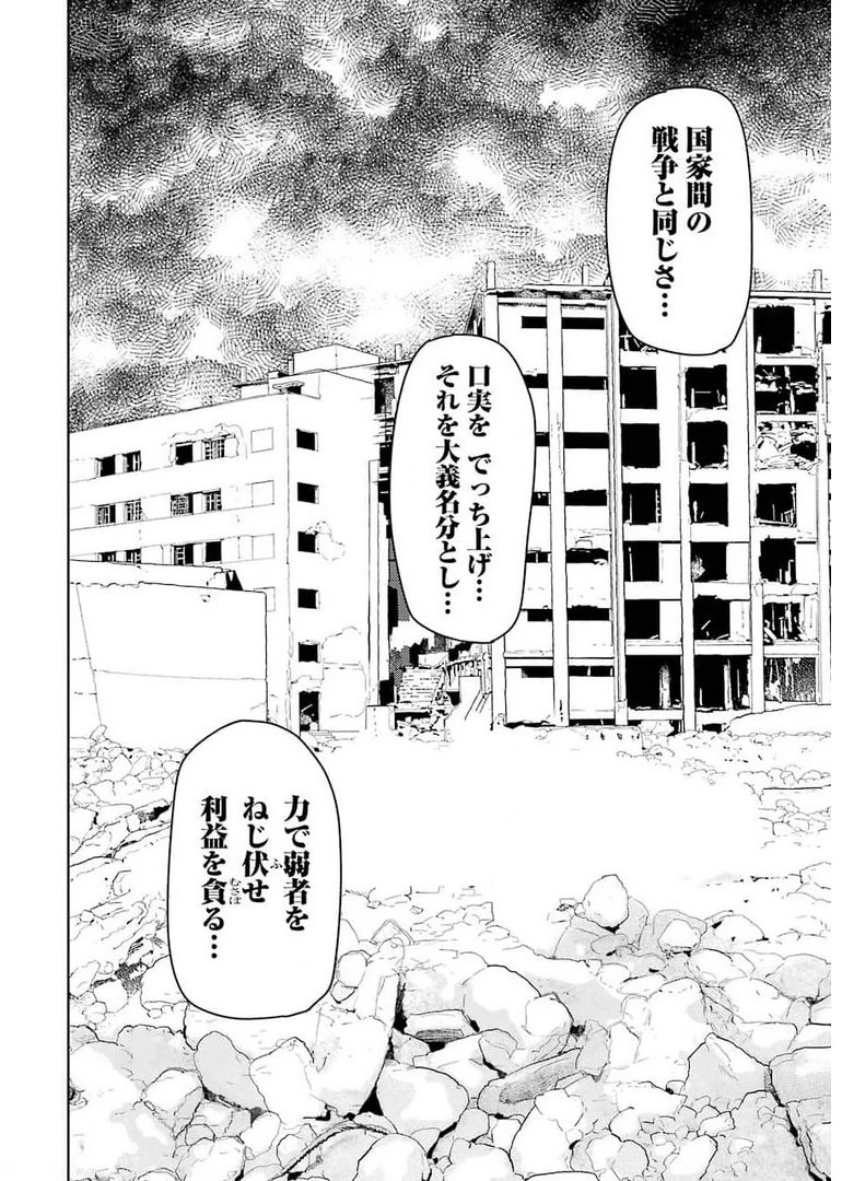 プラスチック姉さん 第236話 - 12