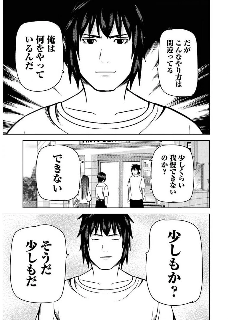プラスチック姉さん 第236話 - 13