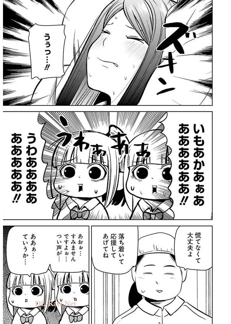 プラスチック姉さん 第237話 - 3