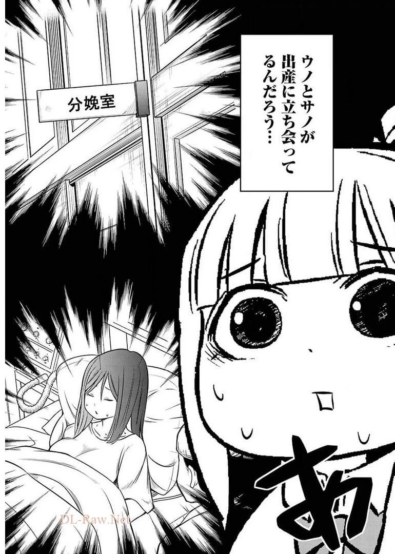 プラスチック姉さん 第237話 - 5