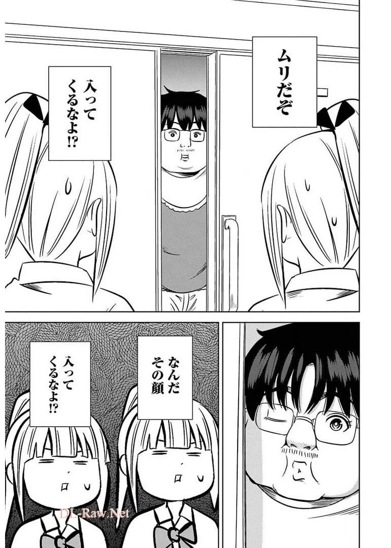 プラスチック姉さん 第237話 - 9