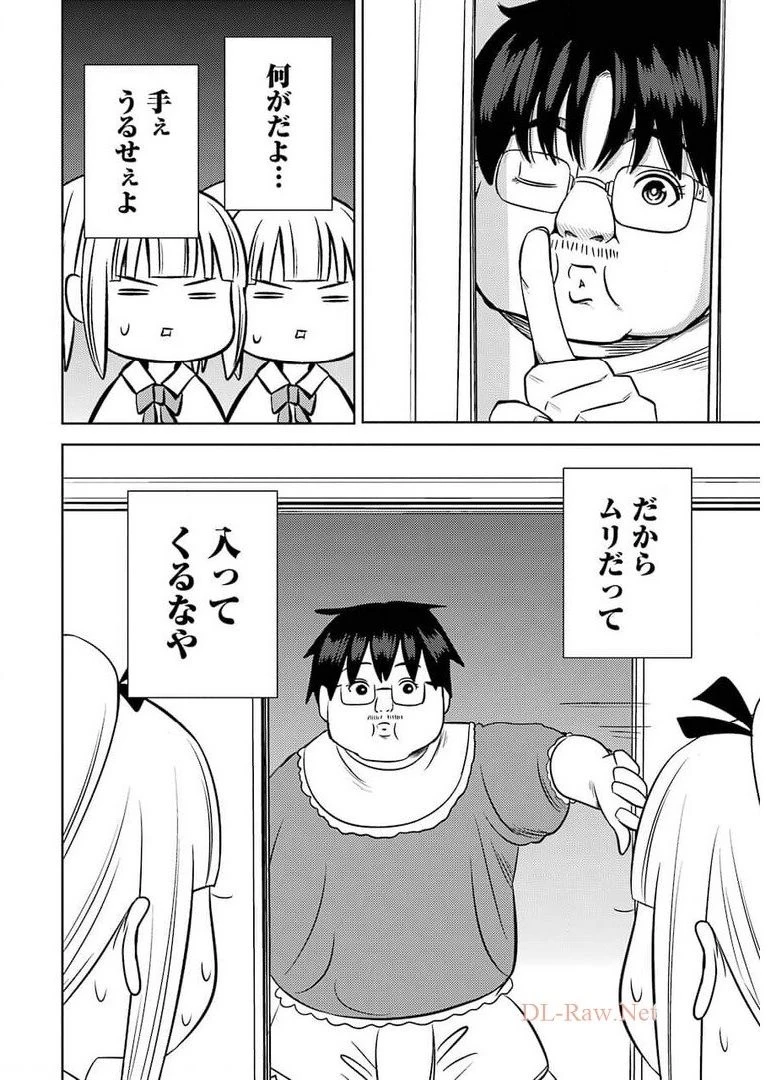 プラスチック姉さん 第237話 - 10