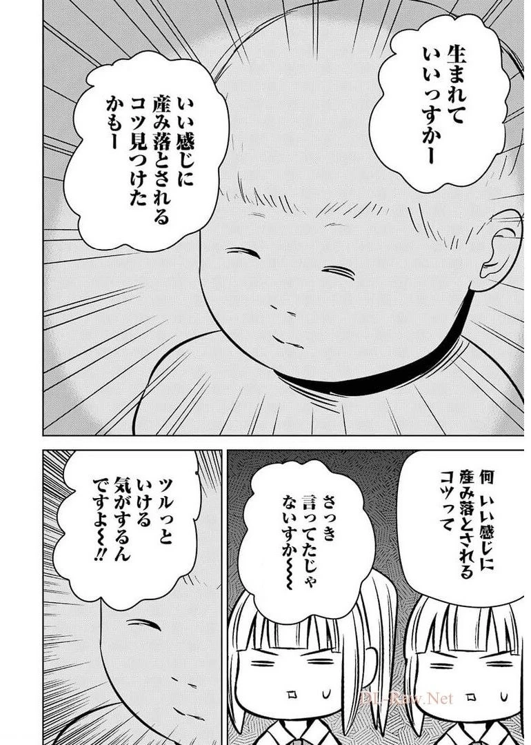 プラスチック姉さん 第237話 - 12