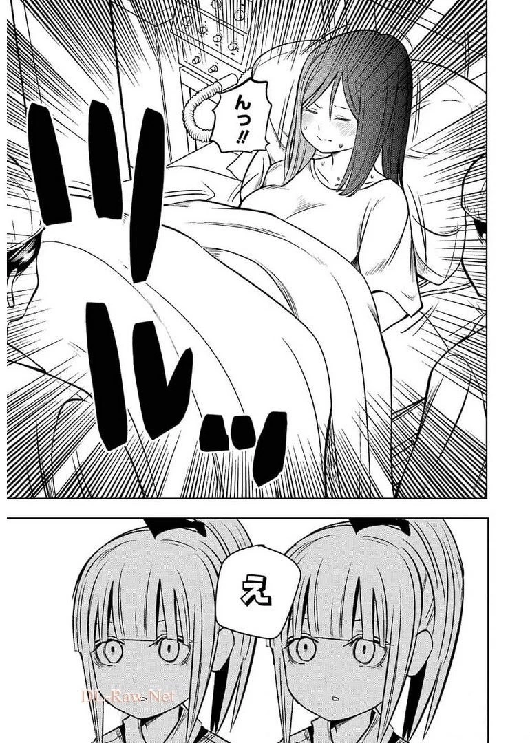 プラスチック姉さん 第237話 - 13