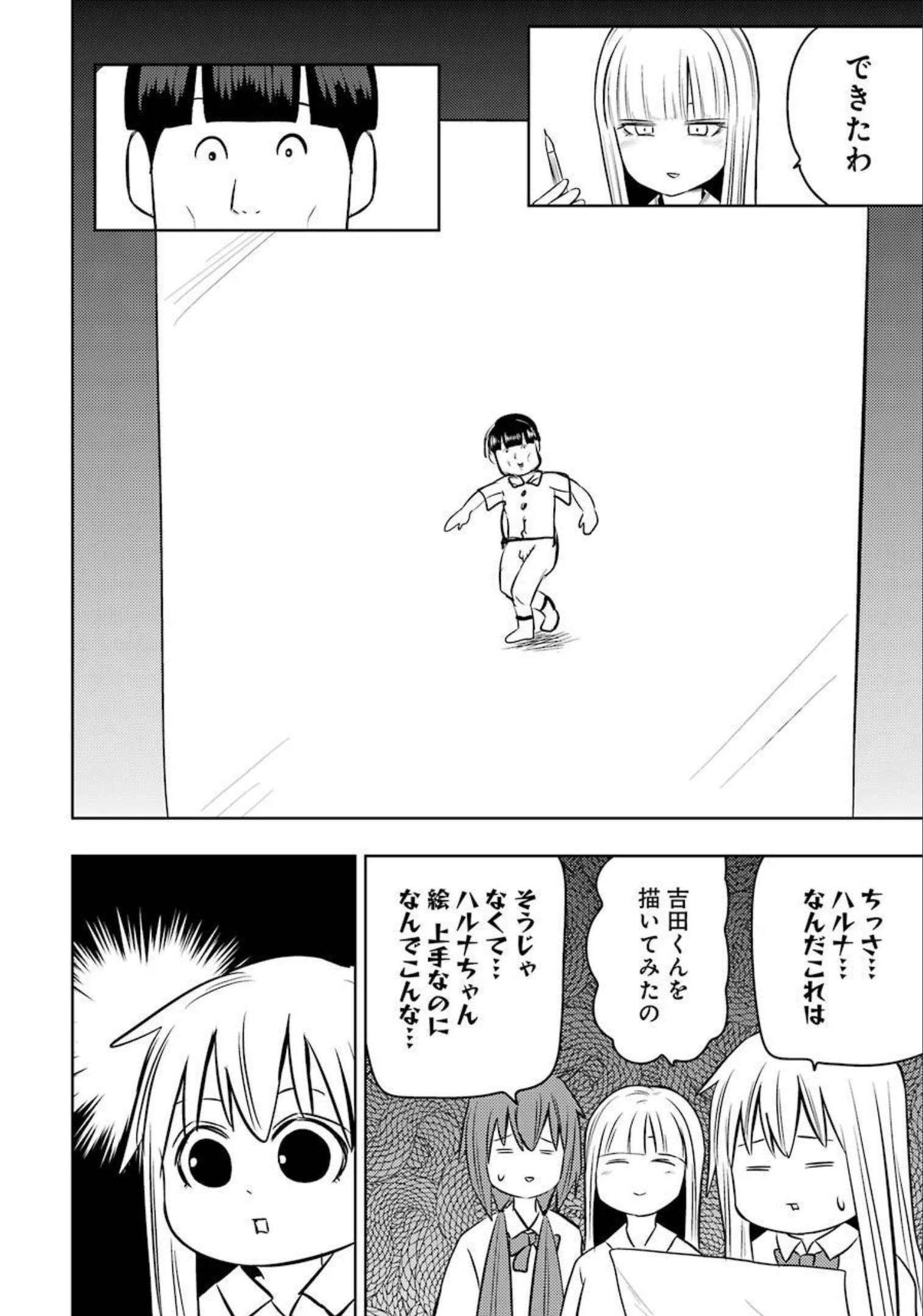 プラスチック姉さん 第238話 - 12
