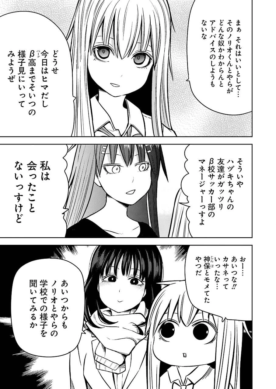 プラスチック姉さん 第240話 - 5