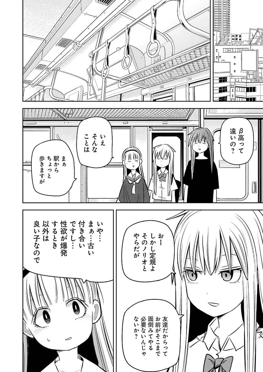 プラスチック姉さん 第240話 - 6