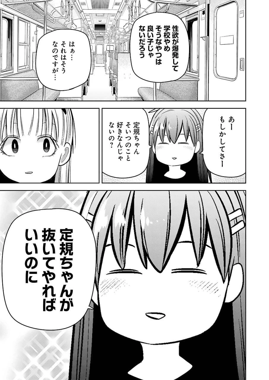 プラスチック姉さん 第240話 - 7