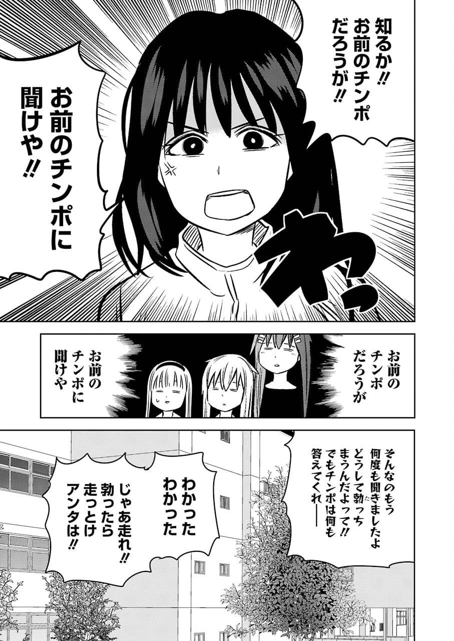 プラスチック姉さん 第240話 - 15