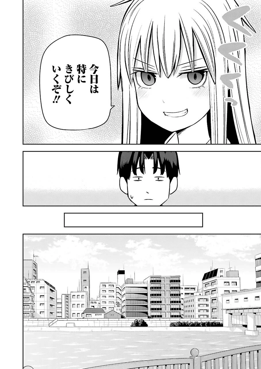 プラスチック姉さん 第241話 - 3