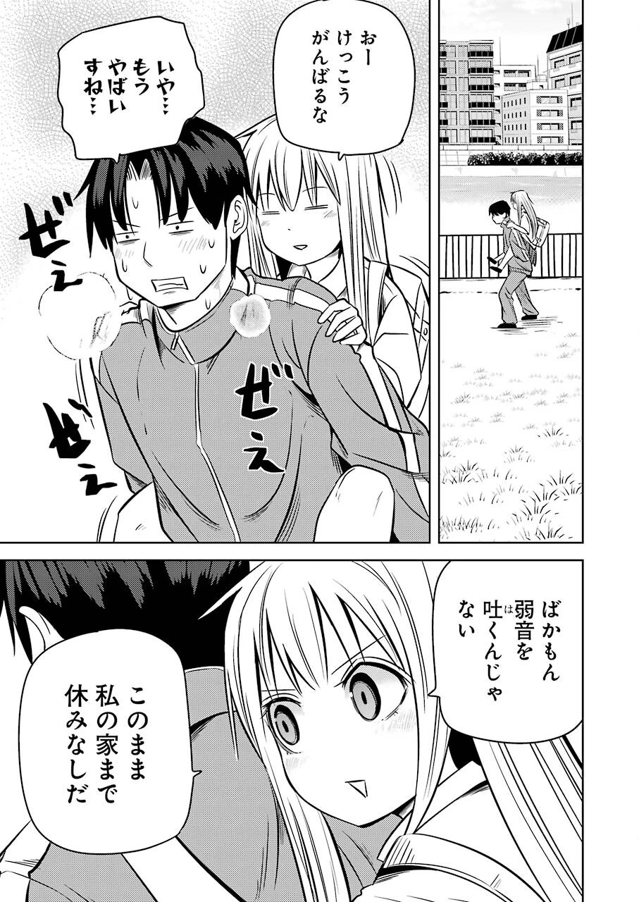 プラスチック姉さん 第241話 - 4