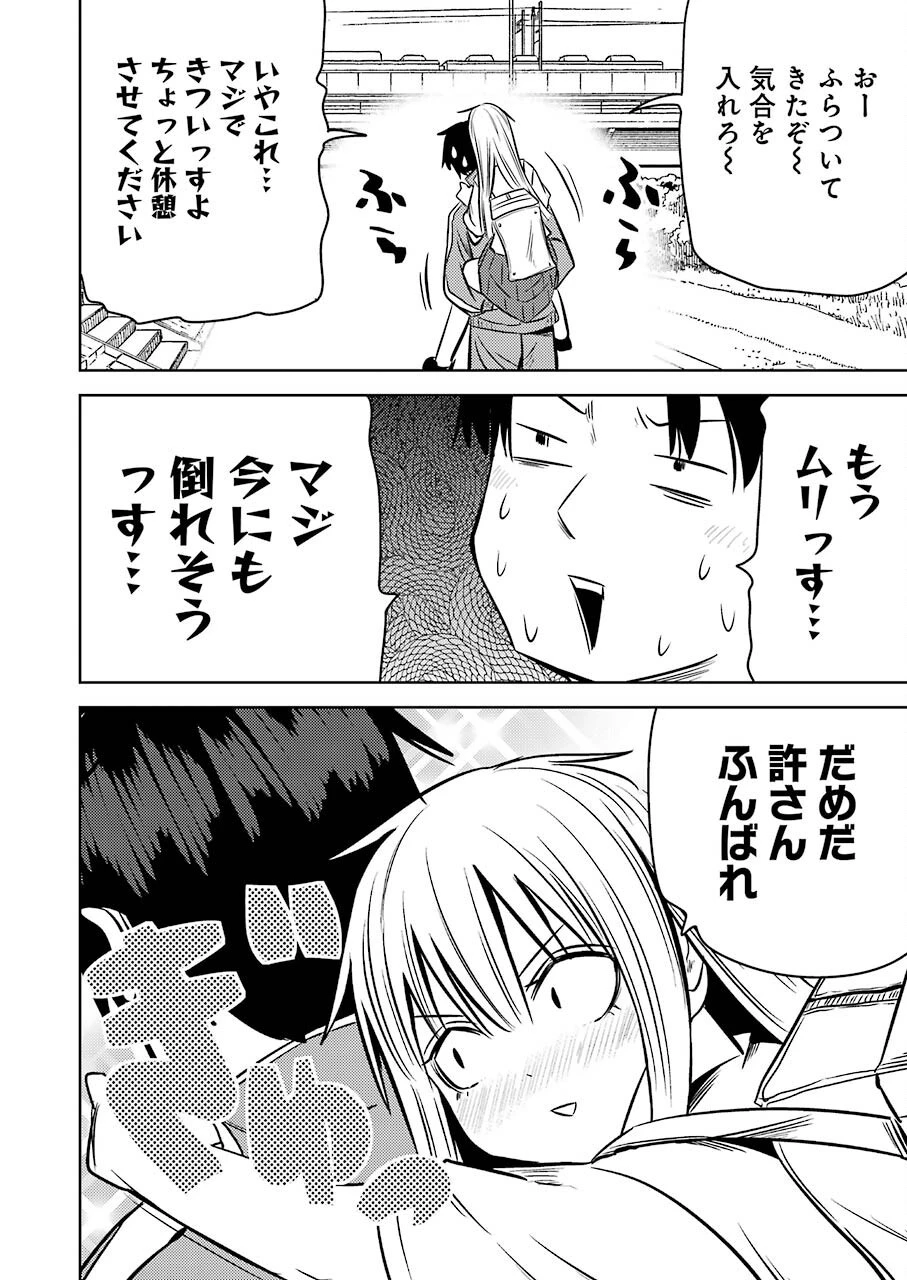 プラスチック姉さん 第241話 - 5