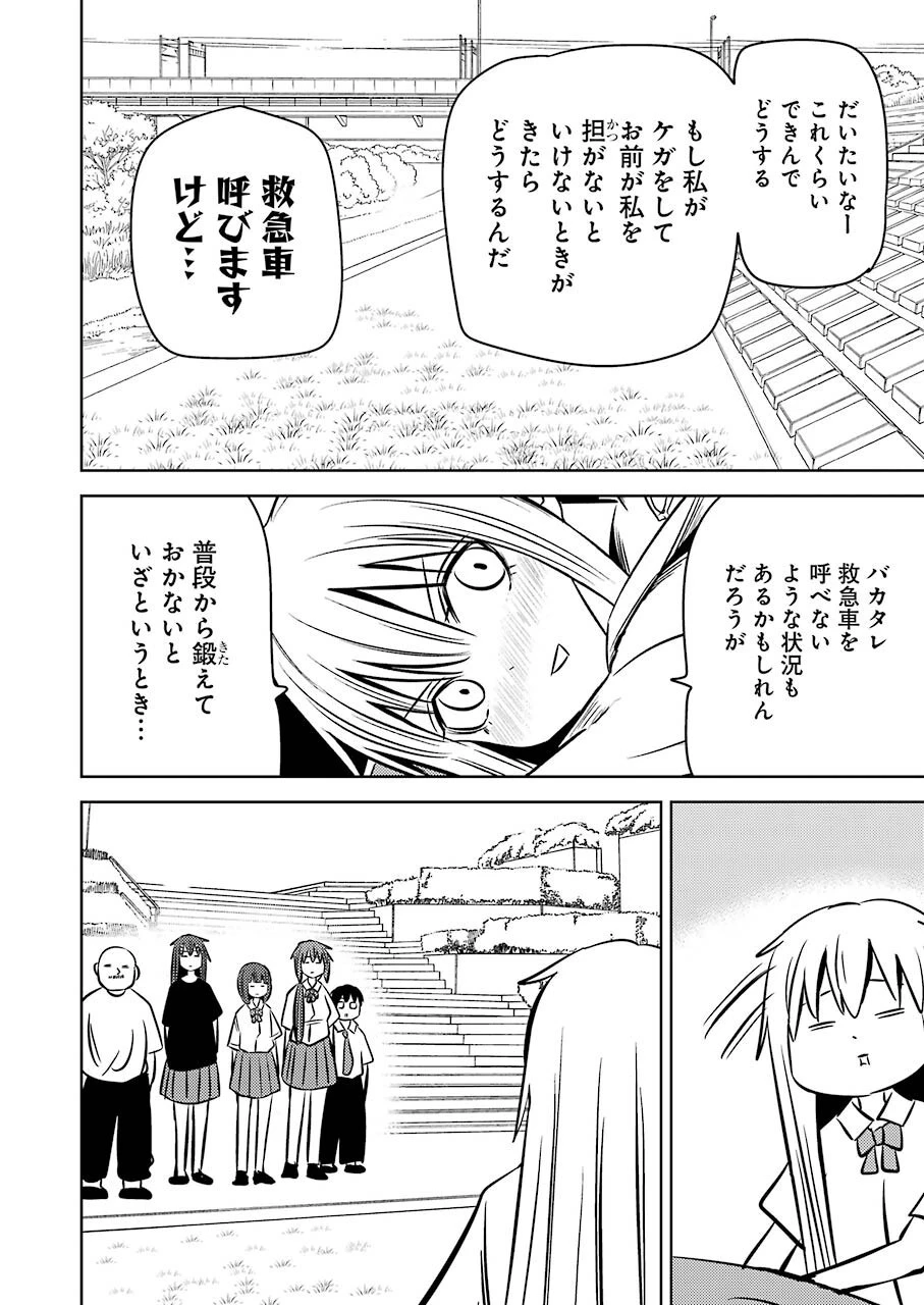 プラスチック姉さん 第241話 - 7