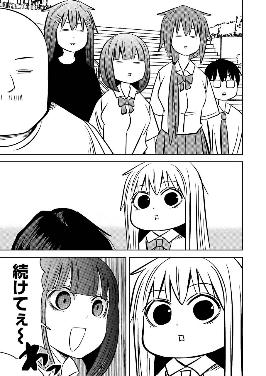 プラスチック姉さん 第241話 - 8
