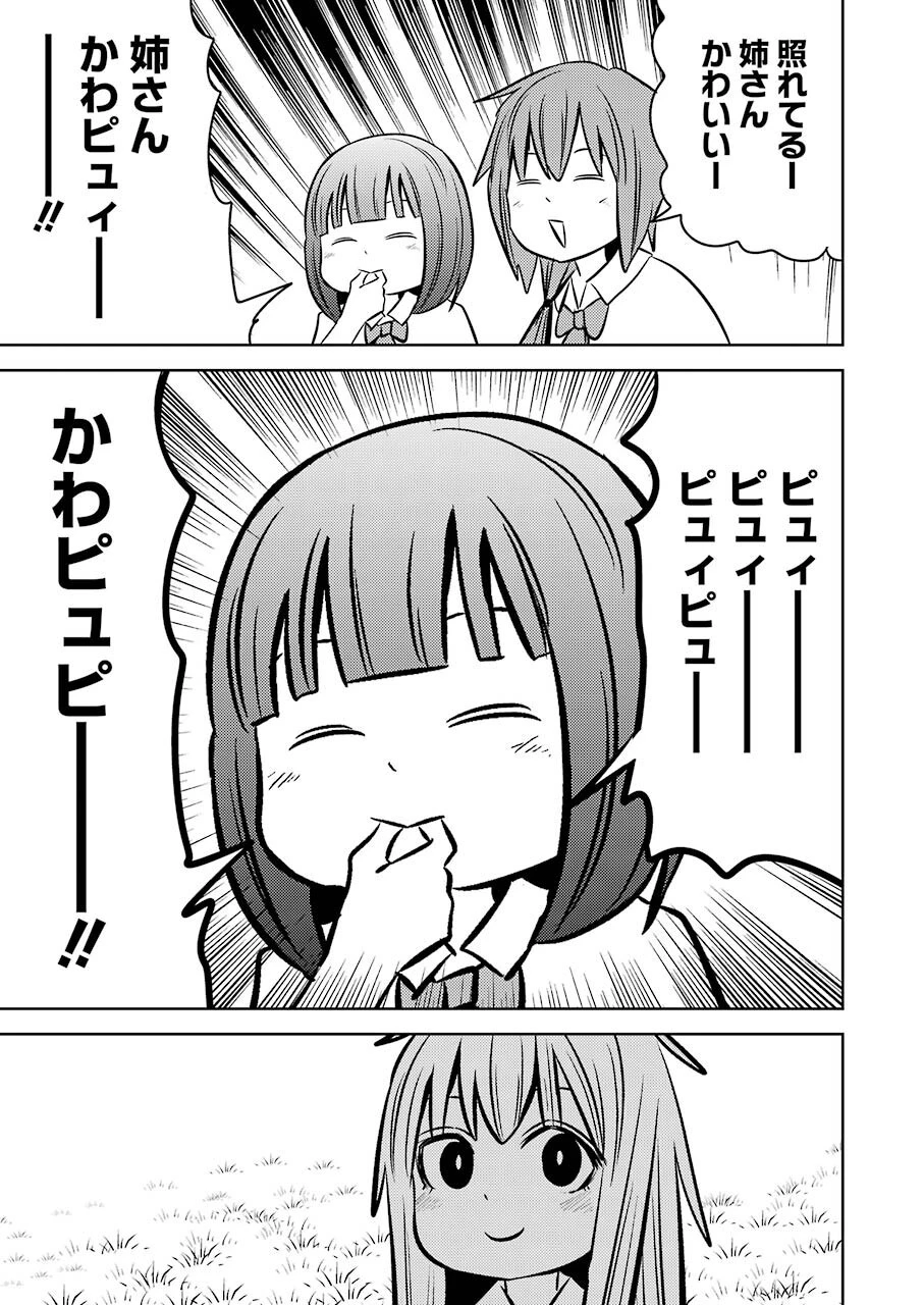 プラスチック姉さん 第241話 - 10