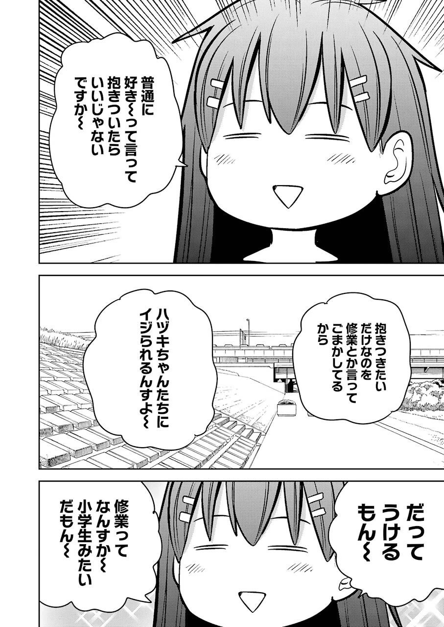 プラスチック姉さん 第241話 - 13