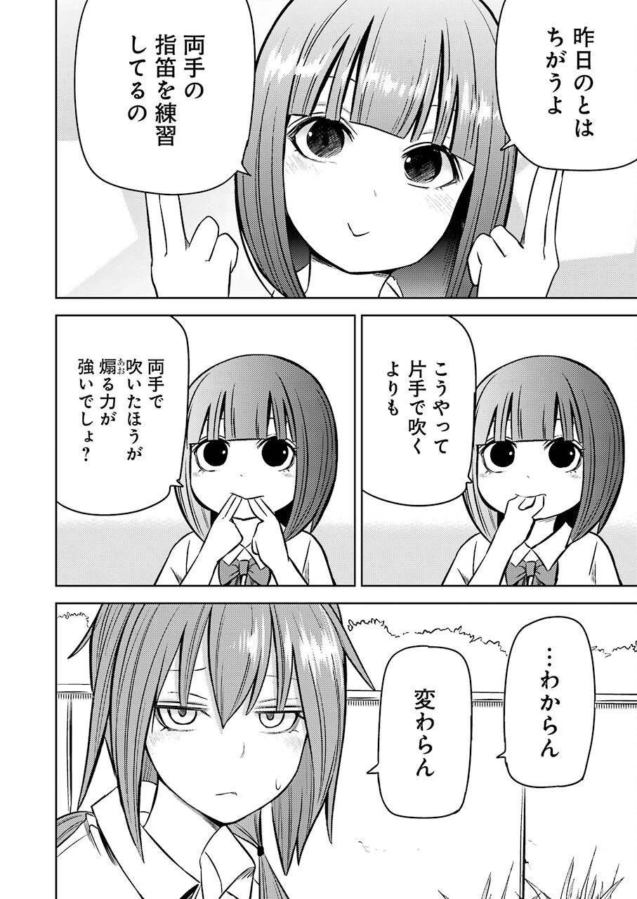プラスチック姉さん 第242話 - 3