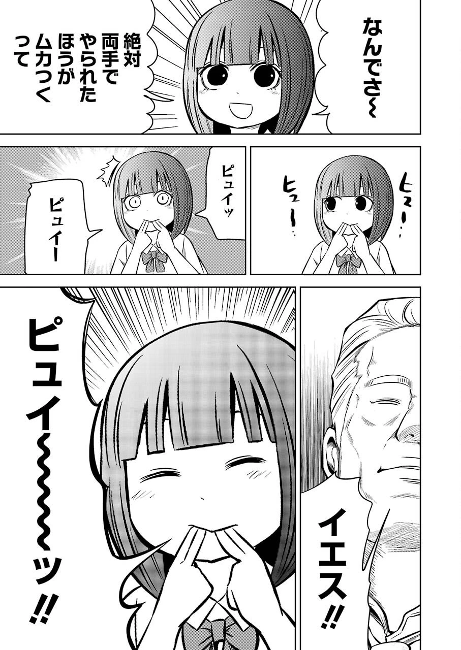 プラスチック姉さん 第242話 - 4