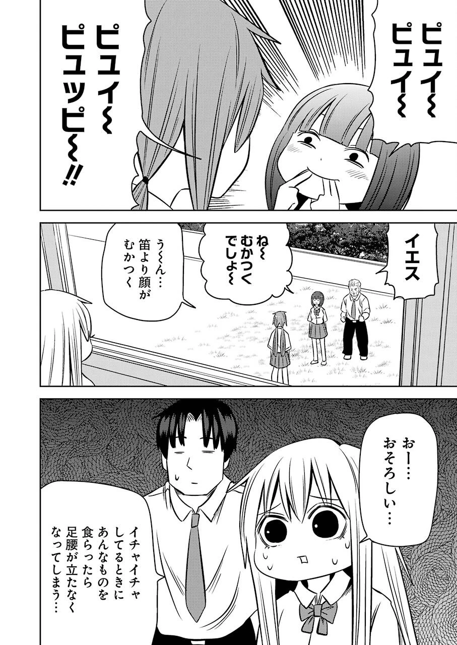 プラスチック姉さん 第242話 - 5