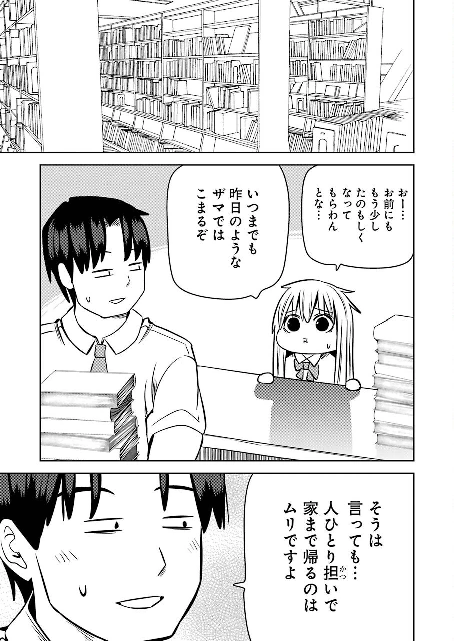 プラスチック姉さん 第242話 - 6