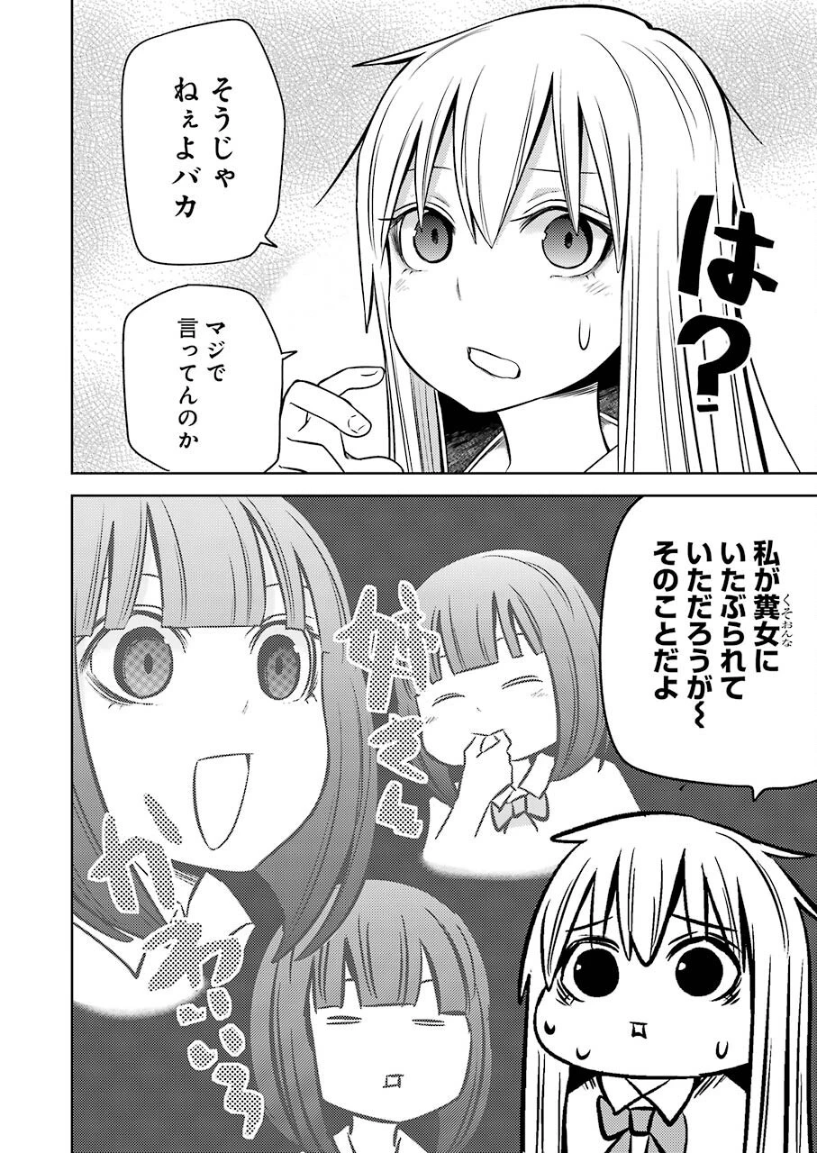 プラスチック姉さん 第242話 - 7