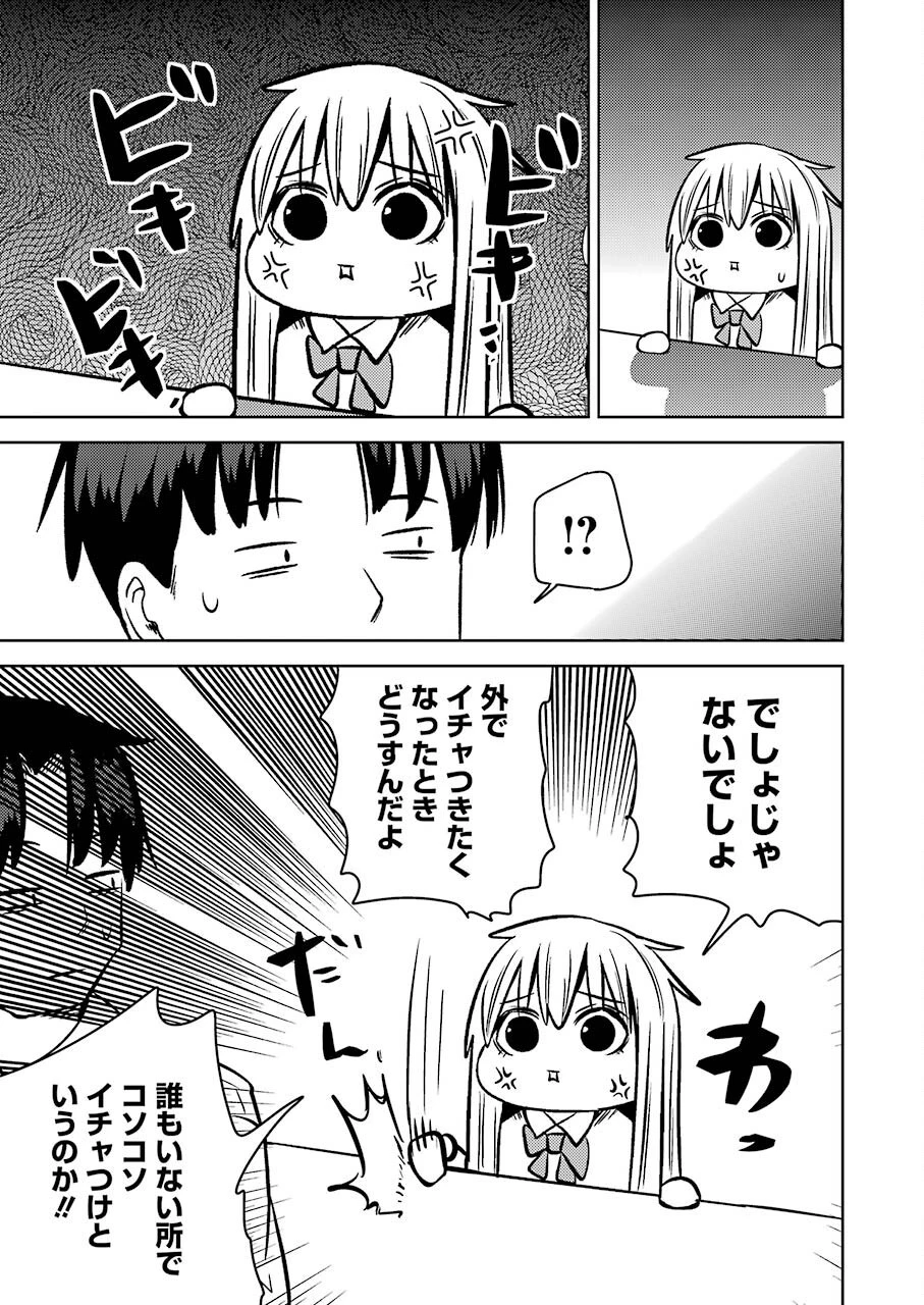 プラスチック姉さん 第242話 - 10