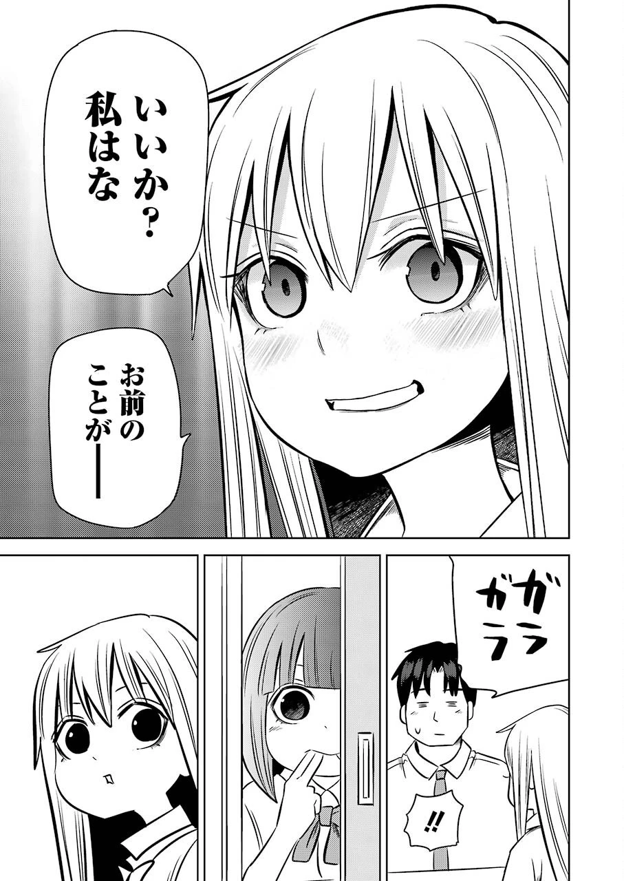 プラスチック姉さん 第242話 - 12