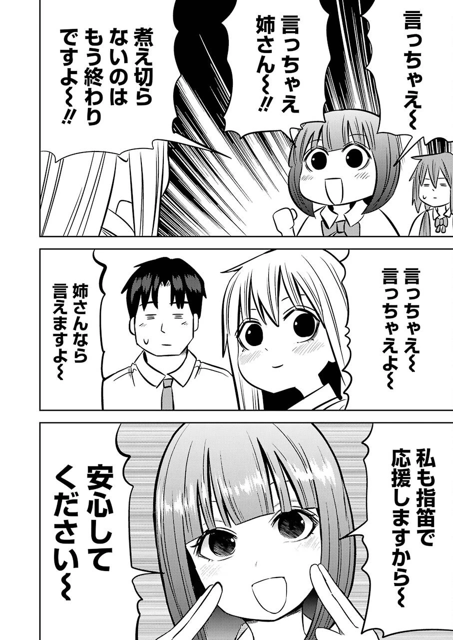 プラスチック姉さん 第242話 - 13
